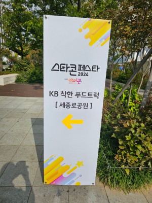 연예인케이터링, 촬영장케이터링 업체 한국푸드트럭소상공인연합회 추천