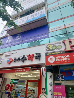 후곡수학학원 참교집수학전문학원 추천!