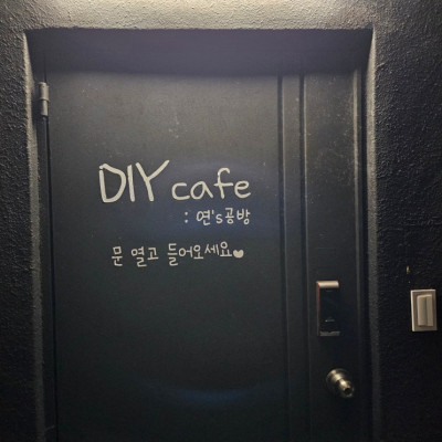 연남동 데이트 연스공방 원데이 클래스 추천!