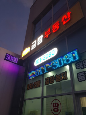 풀옵션신축복층오피스텔 블루핀금탑부동산 분양임대 한번에 해결