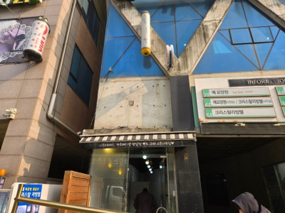 시흥 광명 인천 폐기물 상가 철거공사 전문 '유진건설'