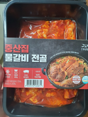 원조중산집산더미물갈비전골 쉽고 간편하게 먹을 수 있어요!~