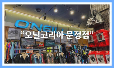 해외여행 준비물 오닐코리아 문정점 래쉬가드 추천