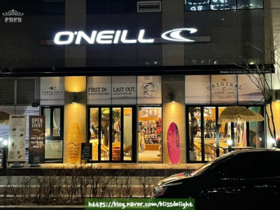 서핑용품, 수영용품, 여름용품 추천! <오닐코리아 문정점>
