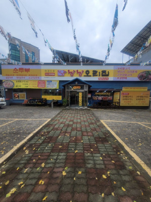 단체회식 모임하기 좋은 목포맛집 낭낭오리집