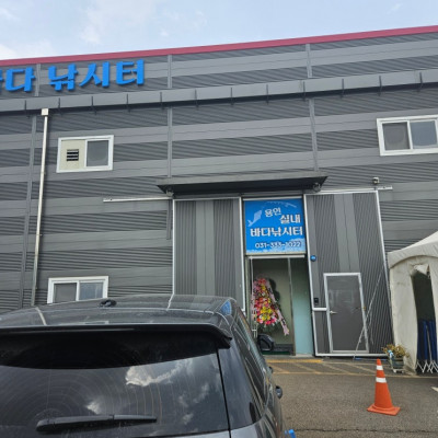 용인실내낚시 영문리실내낚시 어종이 다양한 용인실내바다낚시터^^