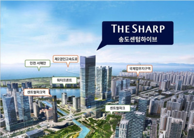[소개] 인천 송도부동산 센텀하이브 송도국제도시 오피스텔 아파트 , 센텀하이브부동산중개
