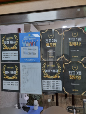 [경기] 풍동영어학원 수학학원 내신준비 서술형대비 논술형 , 풍동 이젠 영수학원