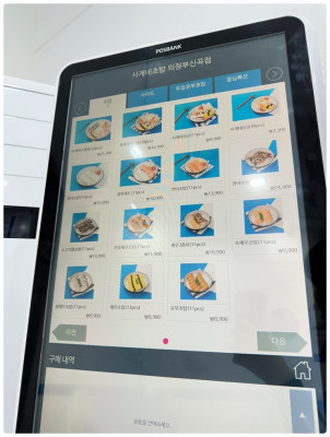 의정부 초밥 맛집 찾으시면, 사게네초밥 의정부 신곡점 GOGO