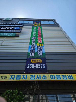 울산골프레슨 실내골프장에서 시원하게 연습을 할 수 있는 안영준투어프로 GDR플러스 골프아카데미