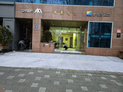 안산, 시흥, 광명, 인천, 안양등 철거 폐기물 유품정리는 유진건설에서