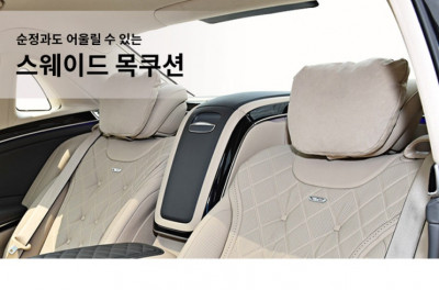 자동차 목쿠션 운전하면서 목을 딱 고정을 해주는 제품 플립마켓에서