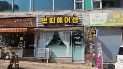 군포미용실잘하는곳으로 볼륨 매직펌을 진행해 보았어요