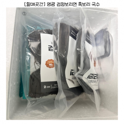 할매곳간 영광 검정보리면 흑보리국수 밀가루 0% 맛있는 국수