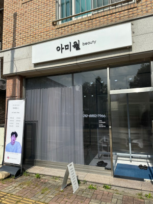 아미월 청주눈썹 청주속눈썹 맞춤 설계, 민낯 자신감 찾았어요