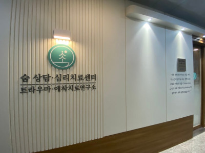 아산아동·청소년상담 고민될 때, 숨 상담·심리치료센터가 추천되는 이유