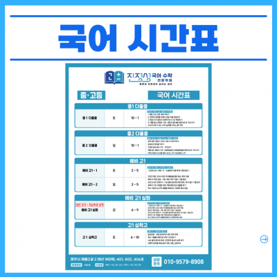 [파주국어수학] 진정성국어수학전문학원에서 개인별 맞춤수업 추천