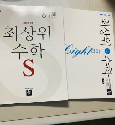 [목감수학학원] 더엠수학에서 맞춤형수업추천