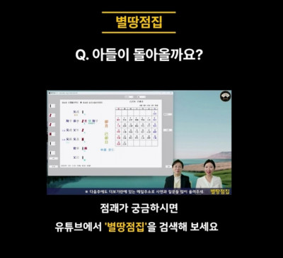 학익동 사주/ 인하대 타로/ 인천 사주 잘 보는 곳/ 사주와 타로 '캠핑사주'