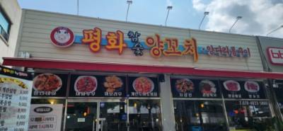 [전주] 평화동 맛집, 전주 양꼬치 맛집 '평화양꼬치'