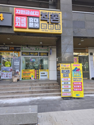 현금지원 휴대폰성지, 인터넷 가입시 최대지원금 '휴대폰성지 직폰센텀점'