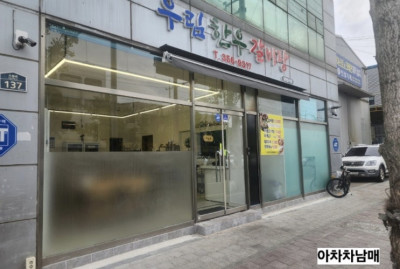 장마철 특히 맛있는 갈비탕 [우림 식당]