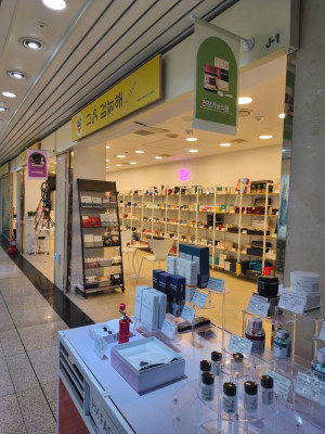 묻지도 따지지도 말고 10%! 건강기능식품 /기능성화장품/정관장 싸게 사는 꿀팁!