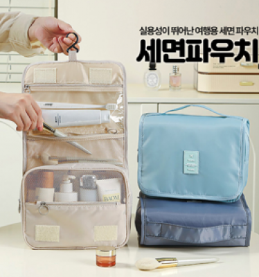 여행용파우치 플립마트