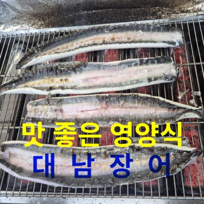 [대남장어]영천장어맛집 경북영천장어 | 운동선수도 찾는 보양식 기력회복 맛집