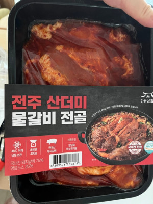 전주물갈비전골 밀키트 간단히 만들어먹는 물갈비 조리법