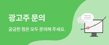 광고주 문의