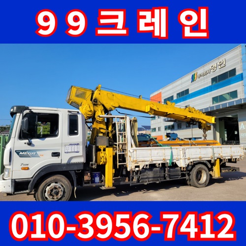 [블로그 기자단] 99크레인