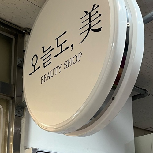 [블로그 기자단] 오늘도,*