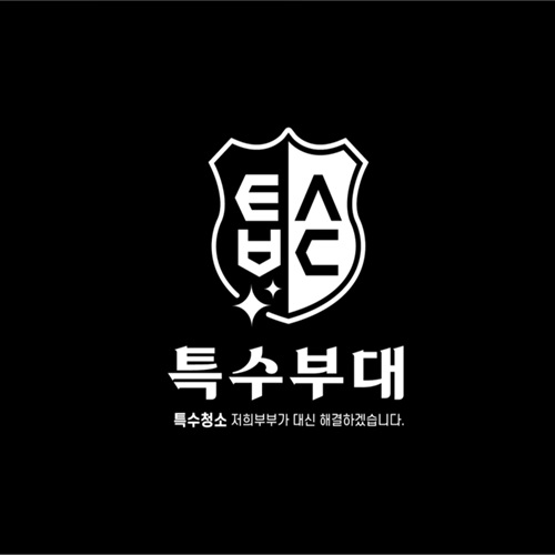 [블로그 기자단] 특수부*​