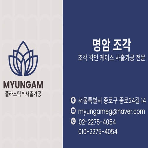 [긴급 블로그 기자단] *암조각