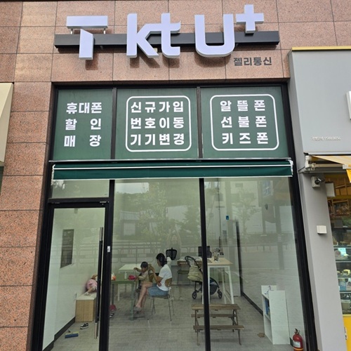 [긴급 블로그 기자단] *리통신