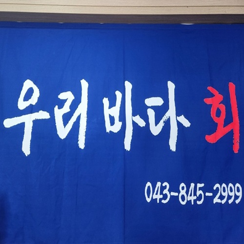 [블로그 기자단] *리바다회