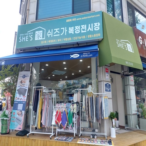 [블로그 기자단] *즈가복정전시장