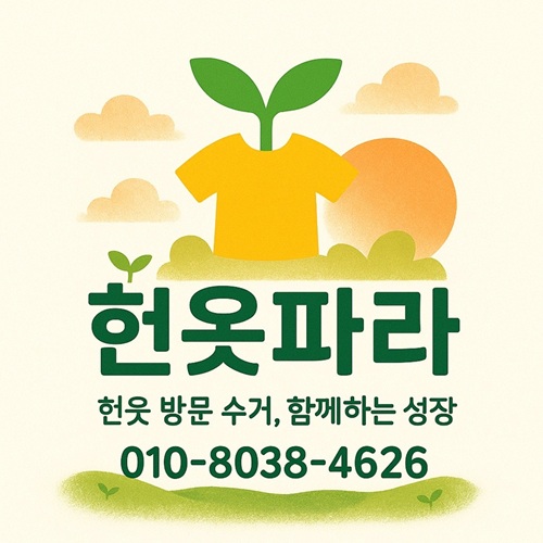 [블로그 기자단] *뜰청소