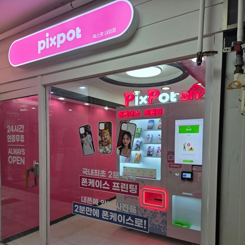 [블로그 기자단] *스팟 내외점