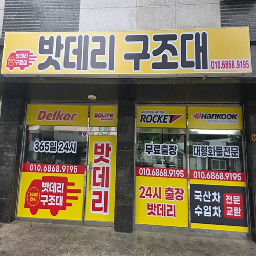 [블로그 기자단] *데리구조대