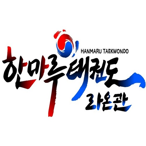 [간급 블로그 기자단] *마루태권도라온관