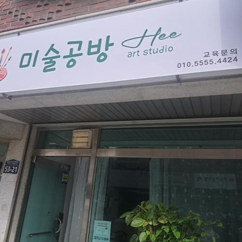 [블로그 기자단] *술공방 HEE