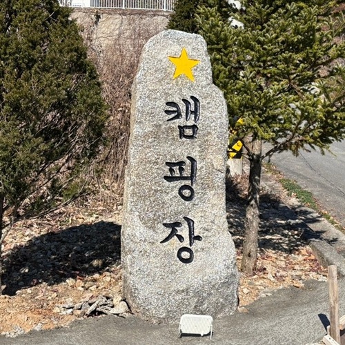 [긴급 블로그 기자단] *캠핑장 