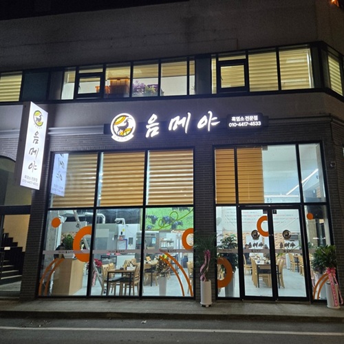 [블로그 기자단] *메야