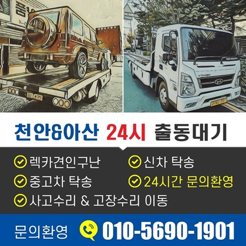 [블로그 기자단] *올특수운송