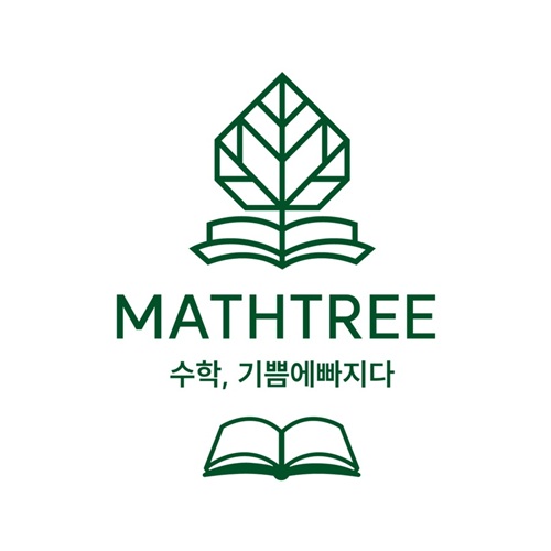 [블로그 기자단] *양 매쓰트리 수학교습소