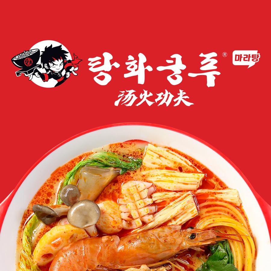 [긴급 블로그 기자단] *주탕화쿵푸 연동점