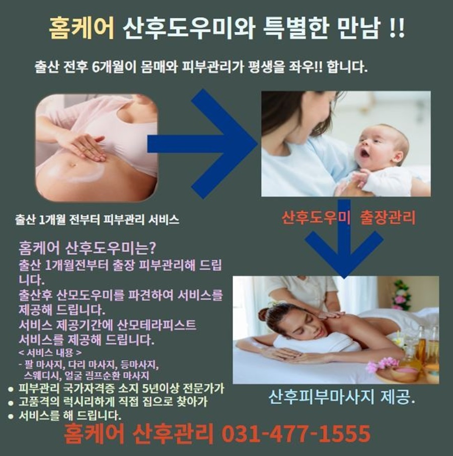 [긴급블로그 기자단] *케어 산후도우미
