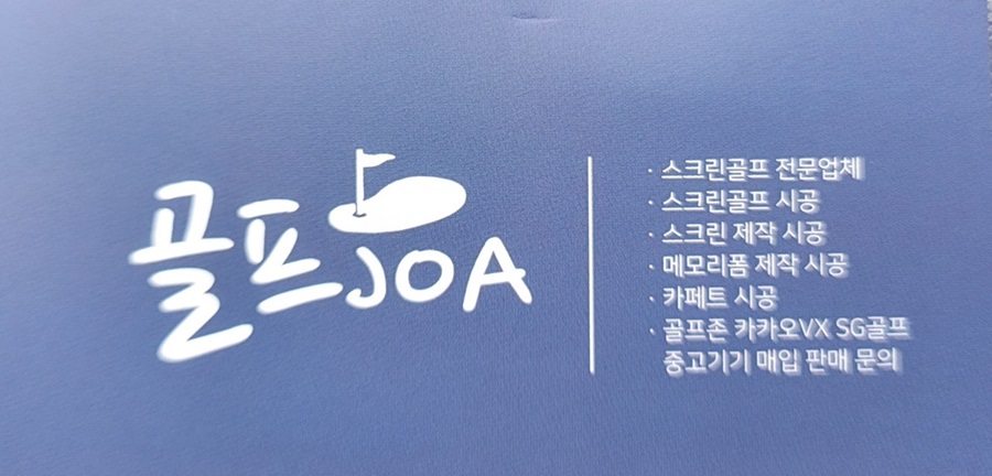 [블로그 기자단] 골프조*